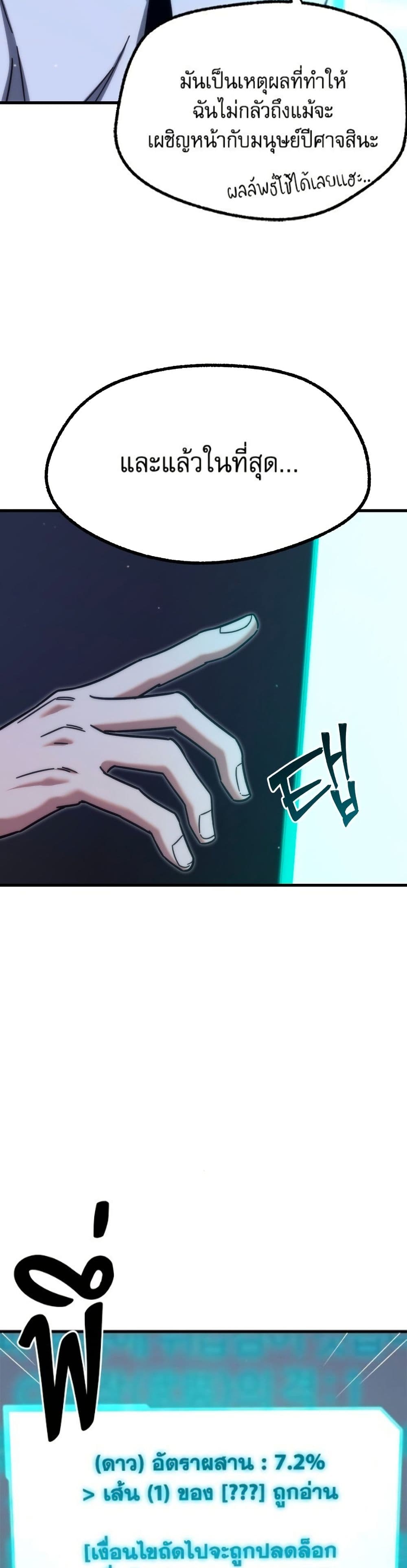 The Academy's Sashimi Sword Master page 54
