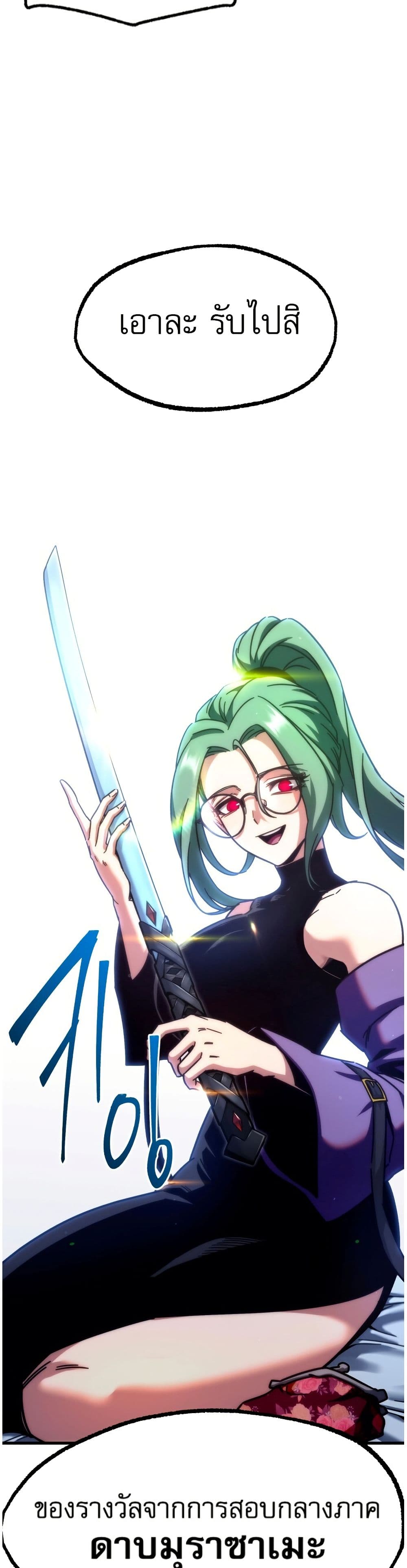 The Academy's Sashimi Sword Master page 59