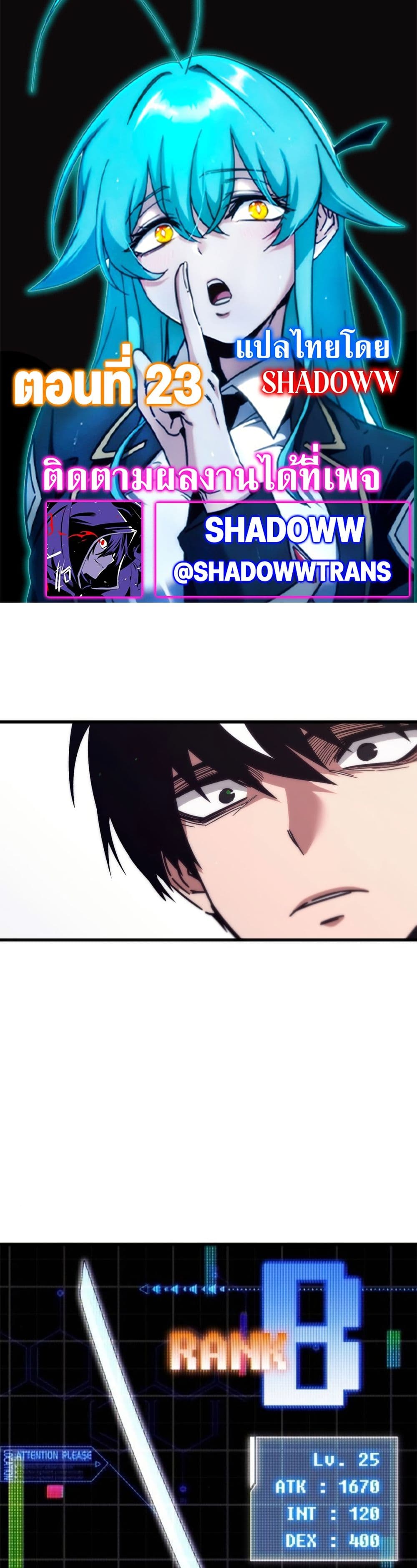 The Academy's Sashimi Sword Master page 1