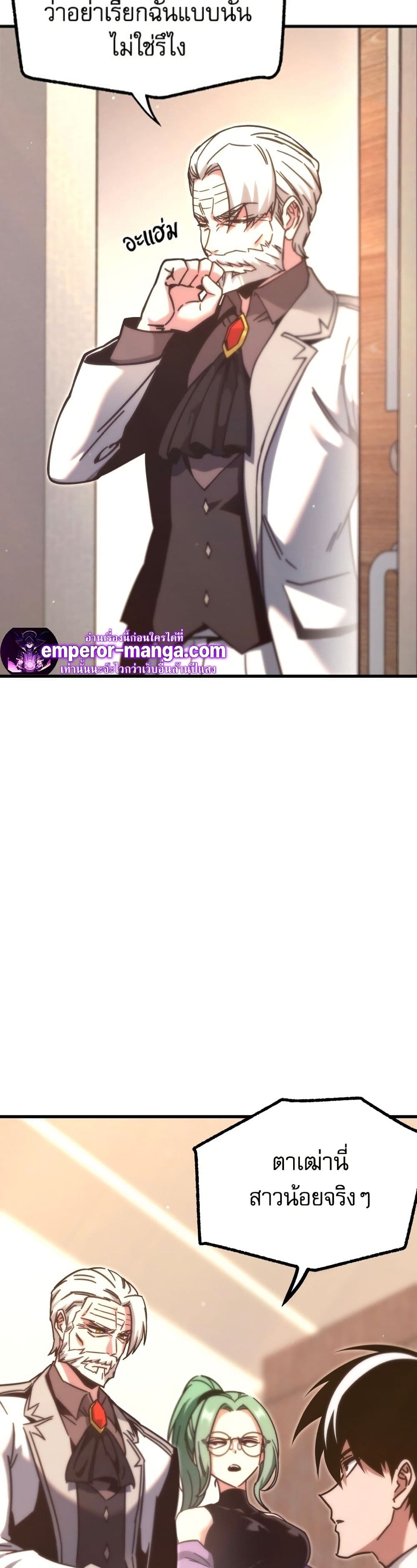 The Academy's Sashimi Sword Master page 4