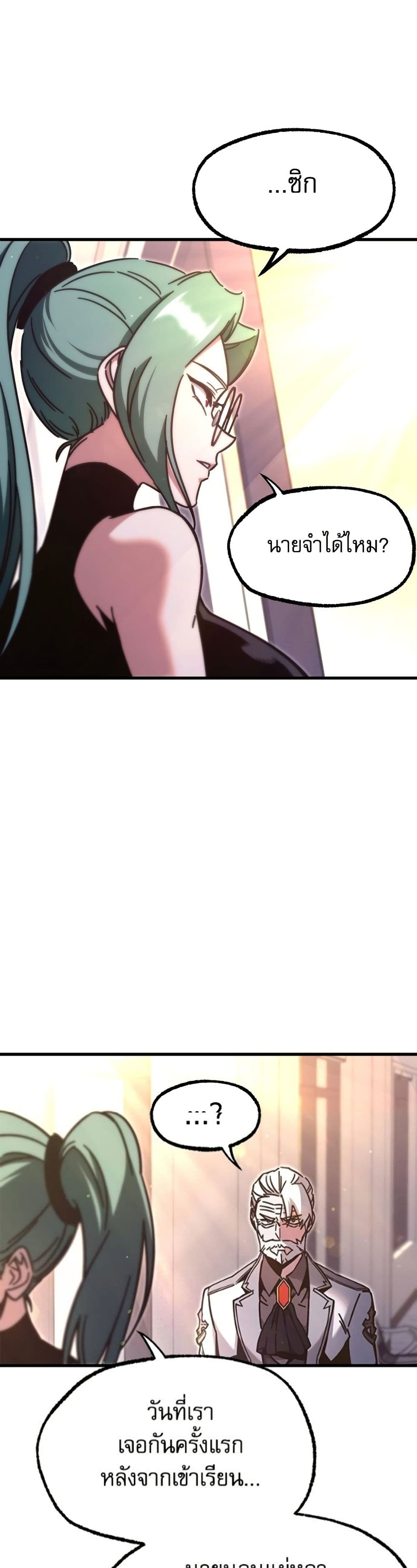 The Academy's Sashimi Sword Master page 17