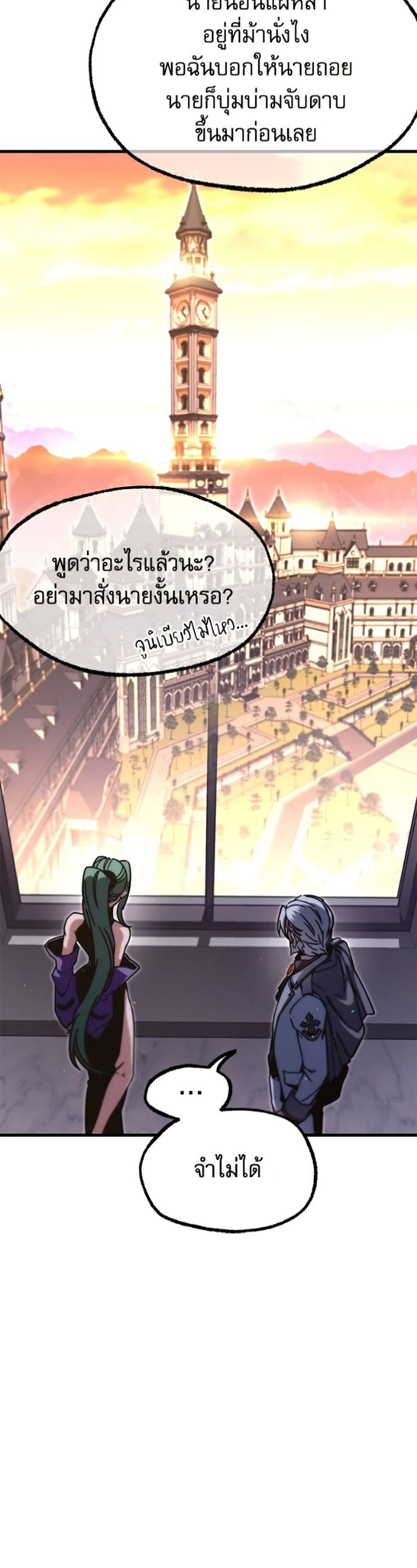 The Academy's Sashimi Sword Master page 18