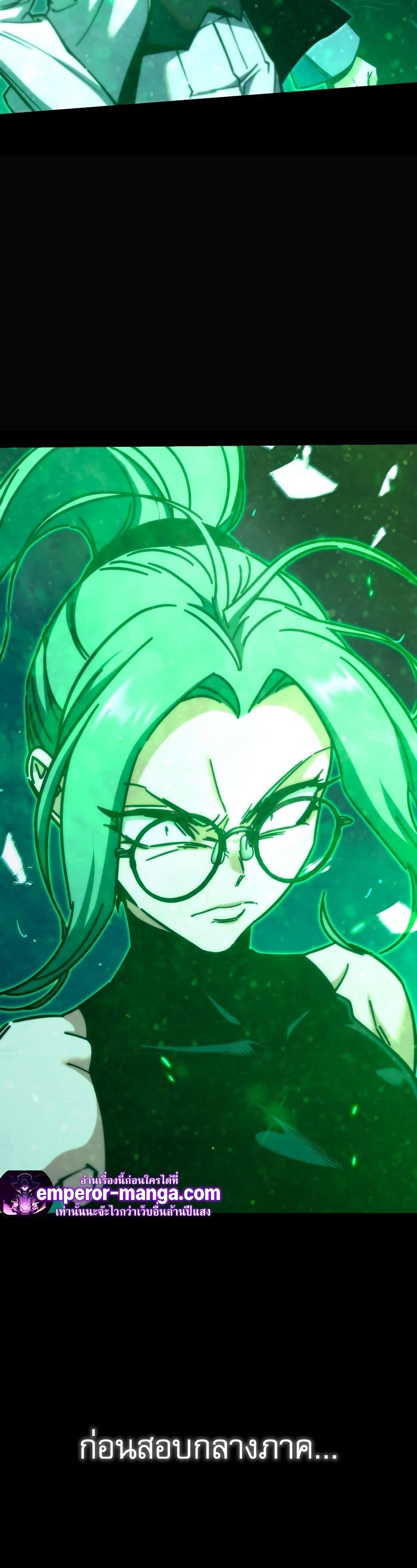 The Academy's Sashimi Sword Master page 24