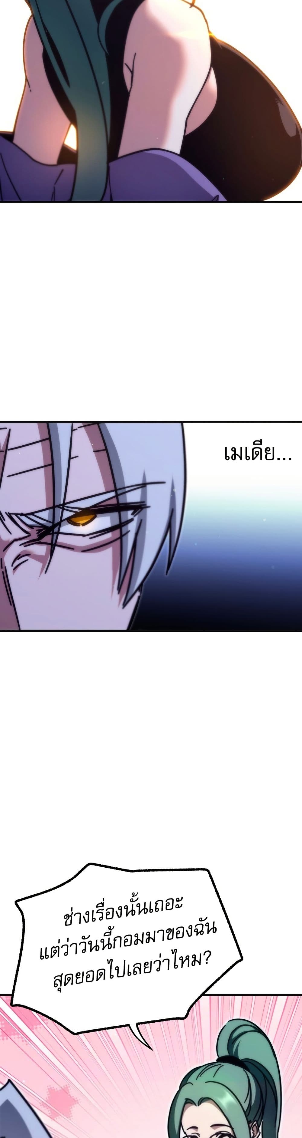 The Academy's Sashimi Sword Master page 28