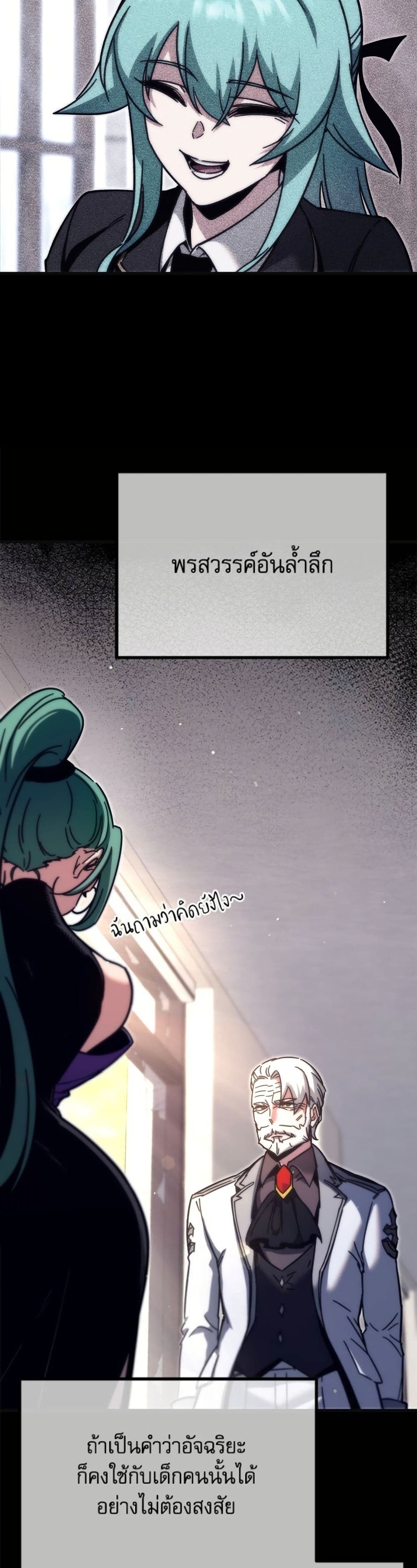 The Academy's Sashimi Sword Master page 32