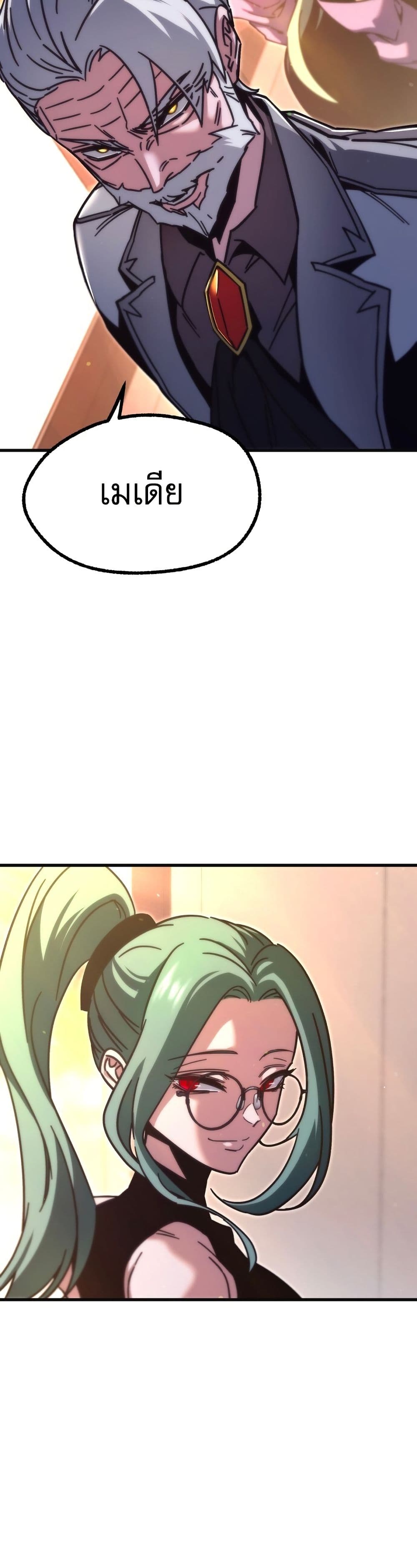 The Academy's Sashimi Sword Master page 35