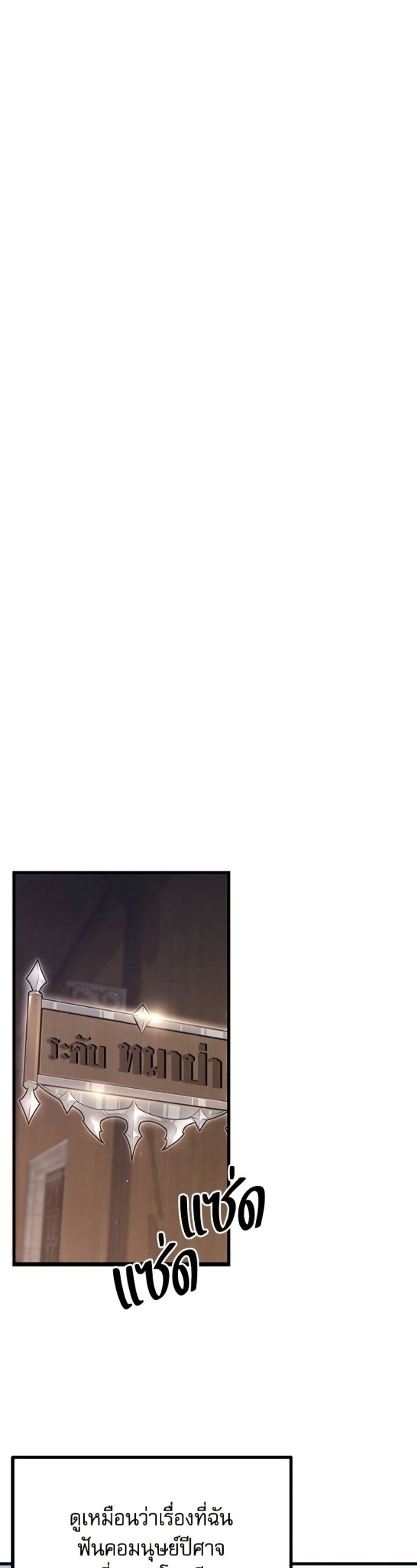 The Academy's Sashimi Sword Master page 37