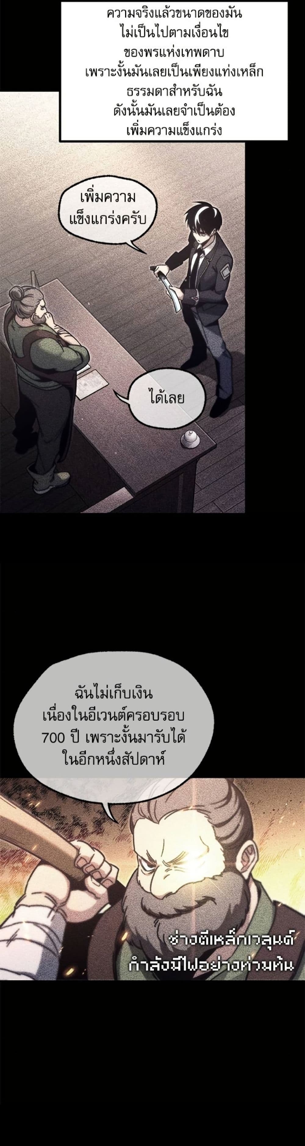 The Academy's Sashimi Sword Master page 40