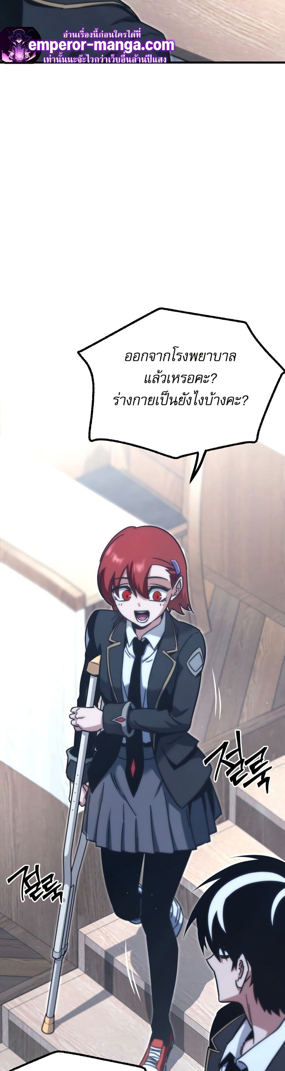 The Academy's Sashimi Sword Master page 42
