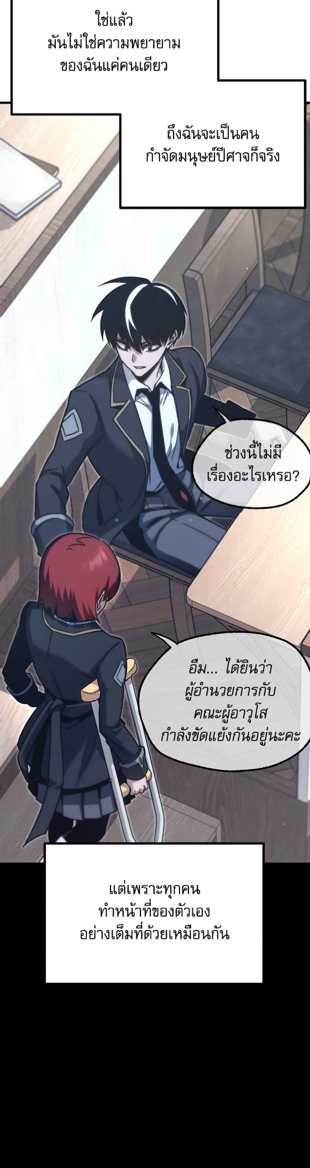 The Academy's Sashimi Sword Master page 45