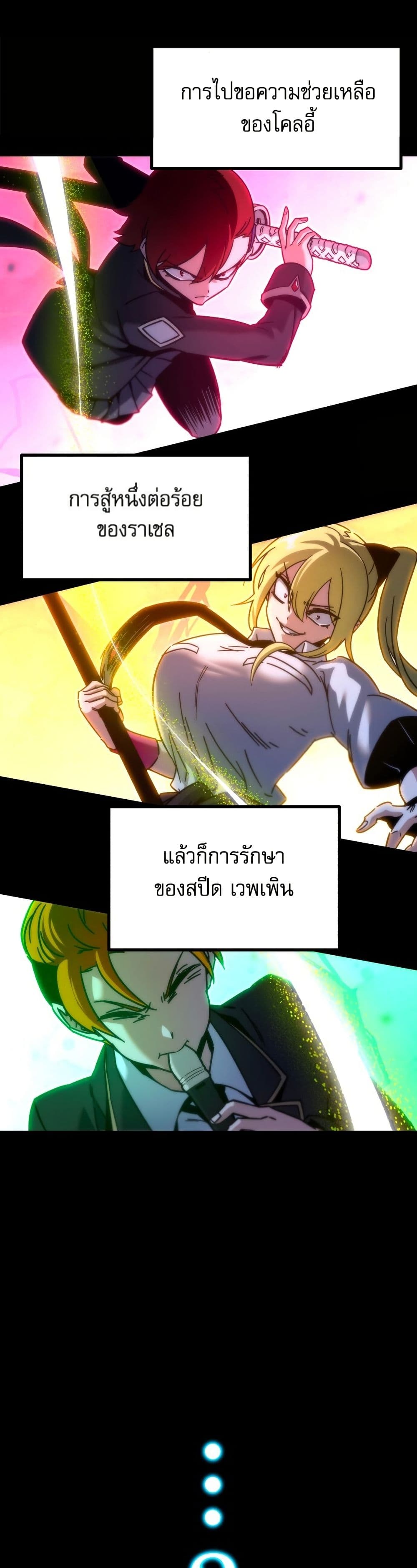 The Academy's Sashimi Sword Master page 46
