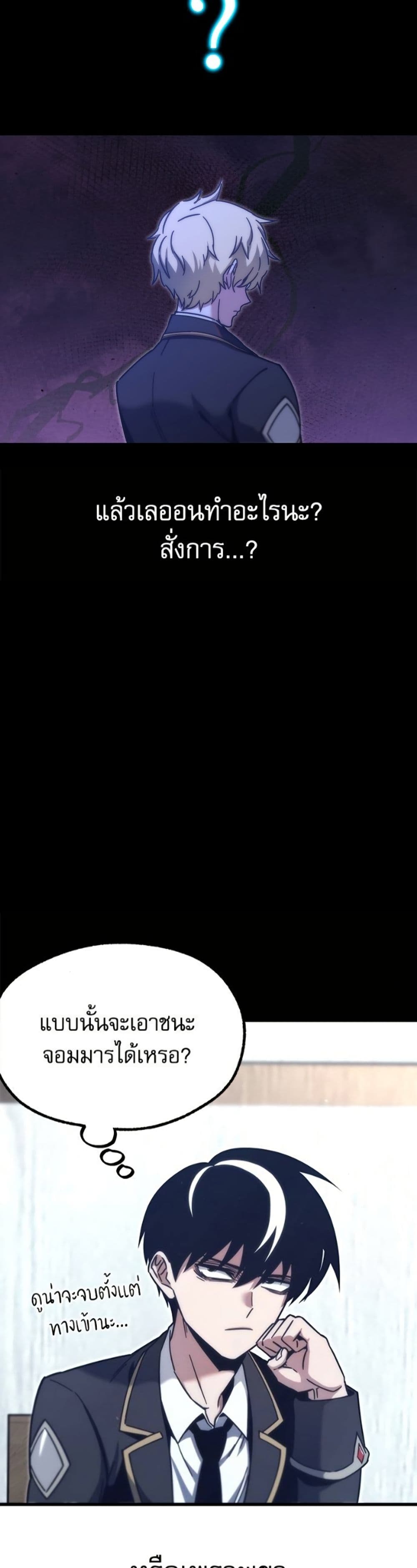 The Academy's Sashimi Sword Master page 47