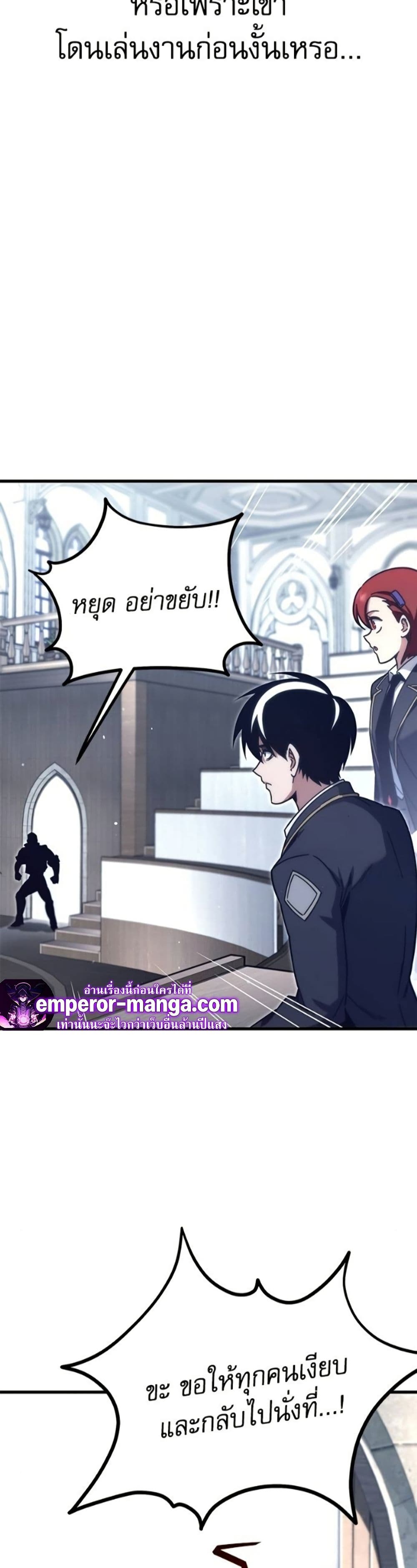The Academy's Sashimi Sword Master page 48