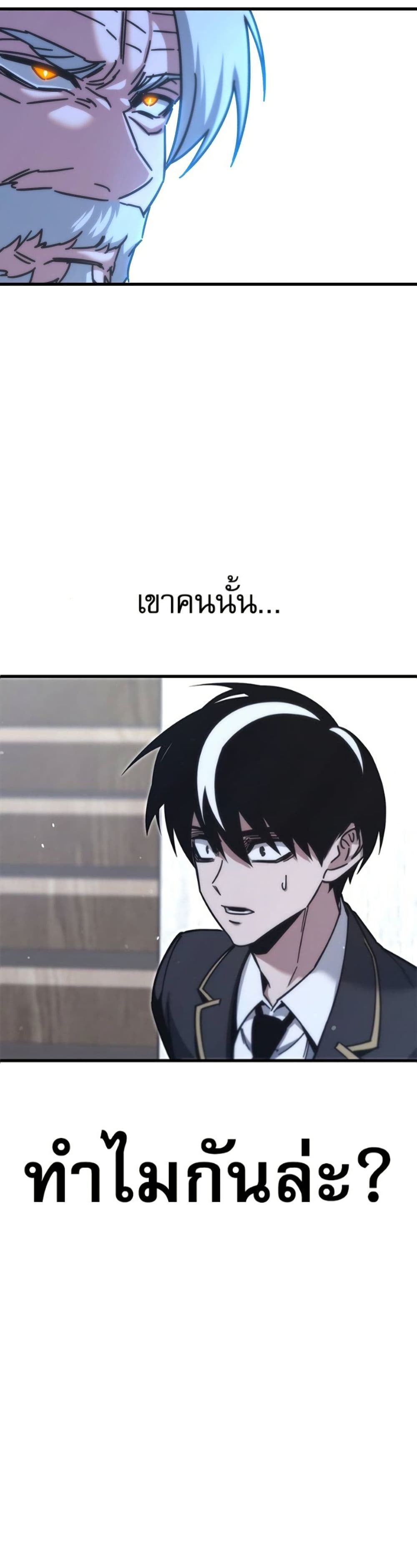 The Academy's Sashimi Sword Master page 54