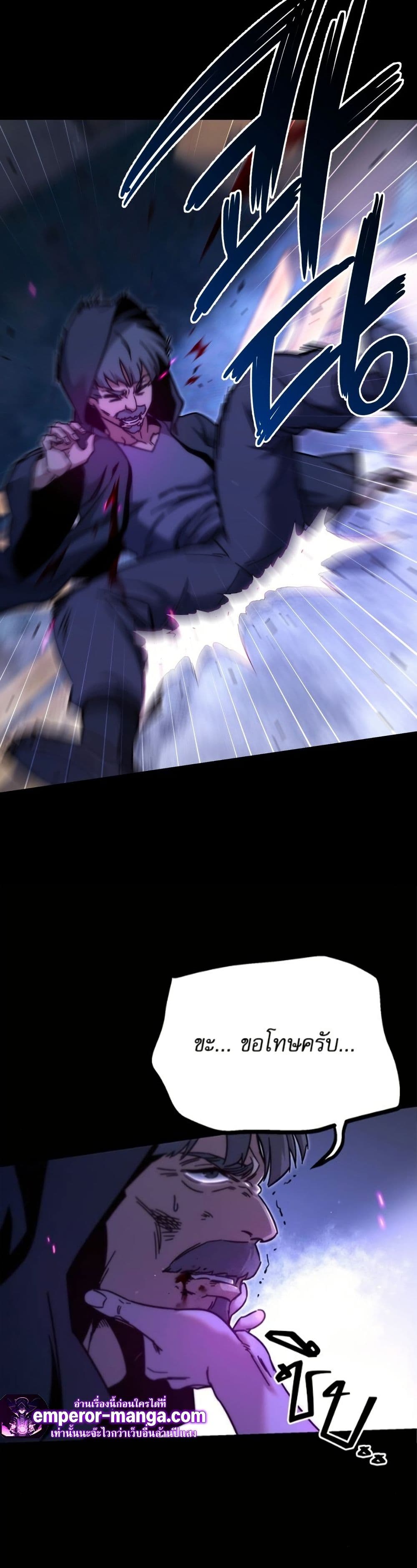 The Academy's Sashimi Sword Master page 56