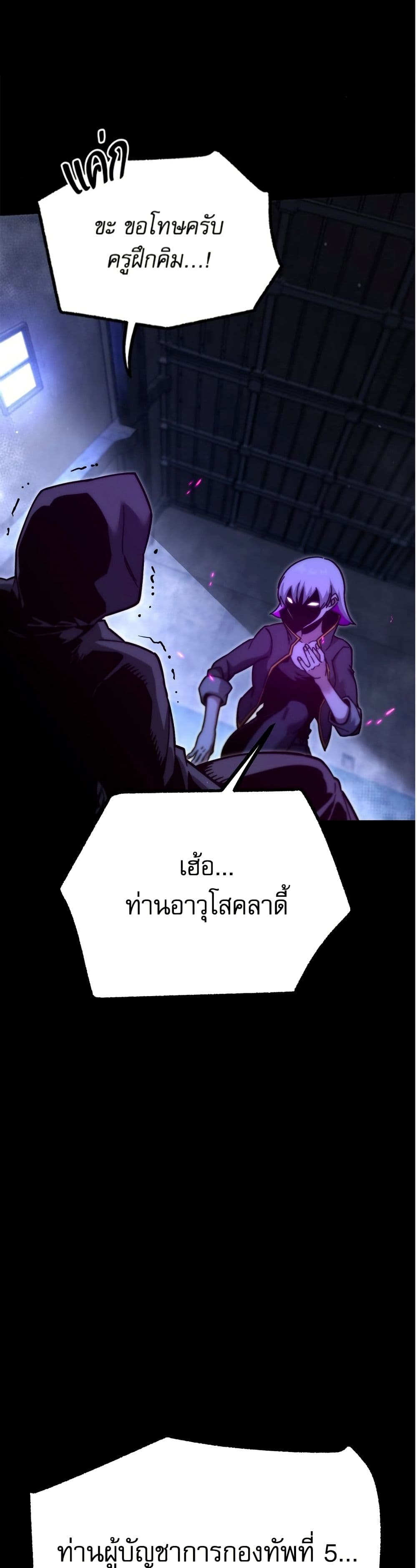 The Academy's Sashimi Sword Master page 58