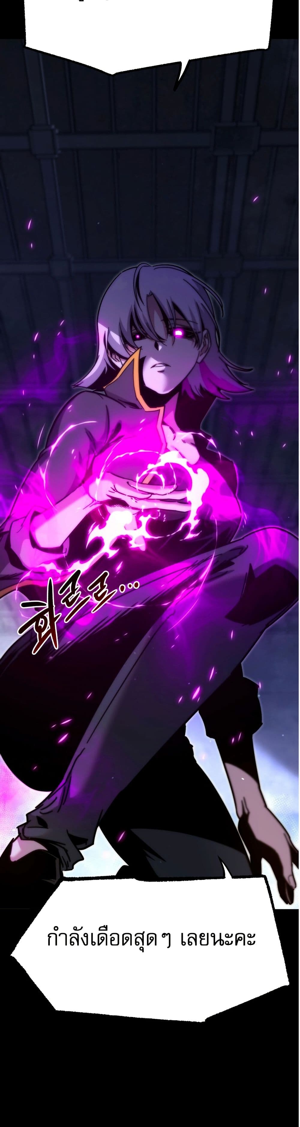 The Academy's Sashimi Sword Master page 59