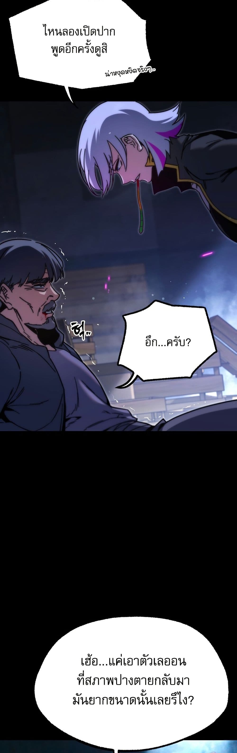 The Academy's Sashimi Sword Master page 4