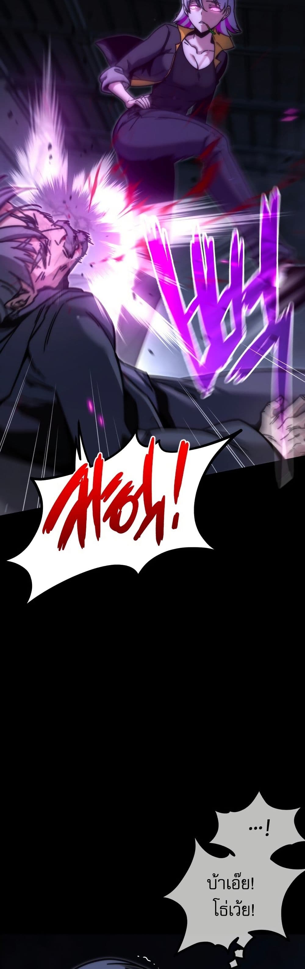 The Academy's Sashimi Sword Master page 7