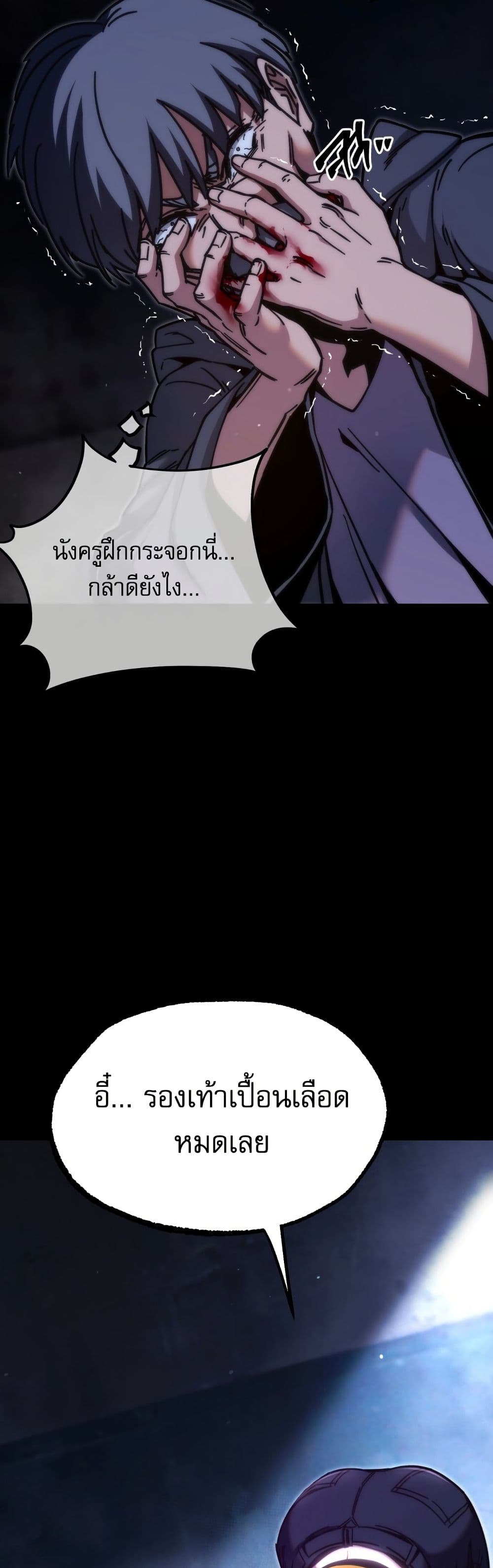 The Academy's Sashimi Sword Master page 8