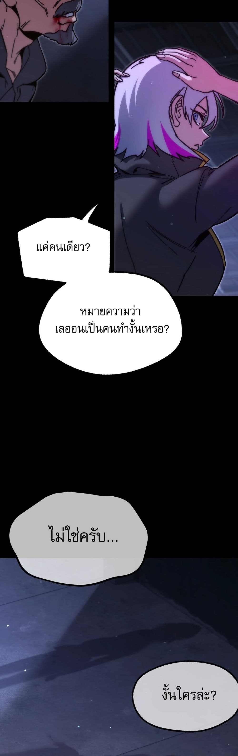 The Academy's Sashimi Sword Master page 11