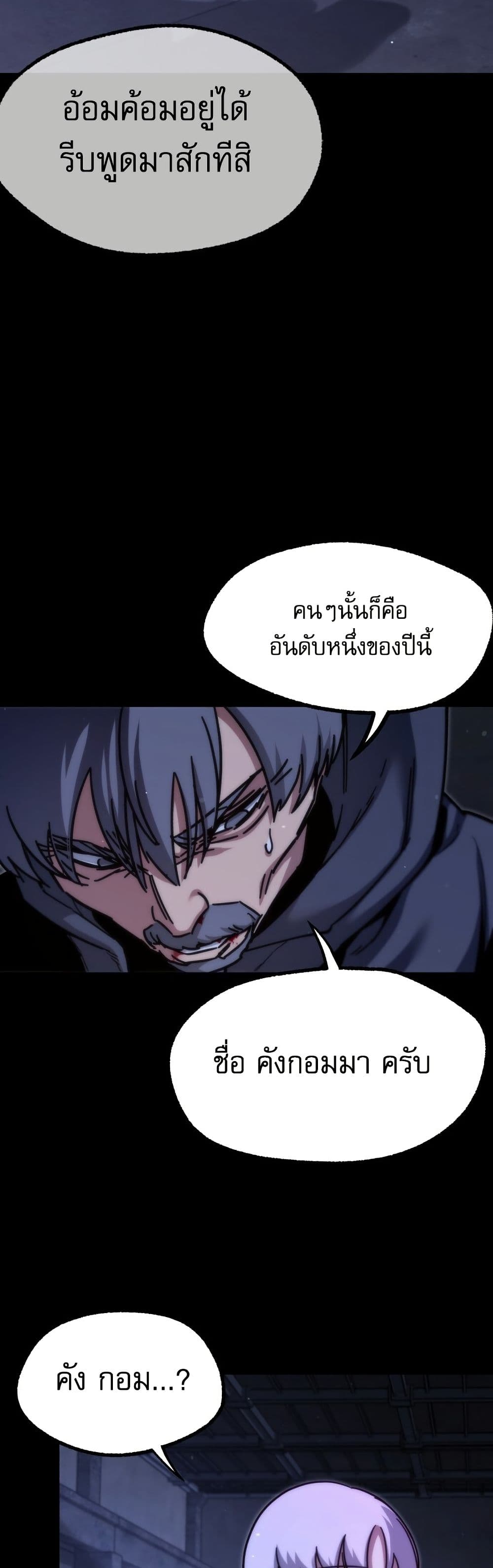 The Academy's Sashimi Sword Master page 12