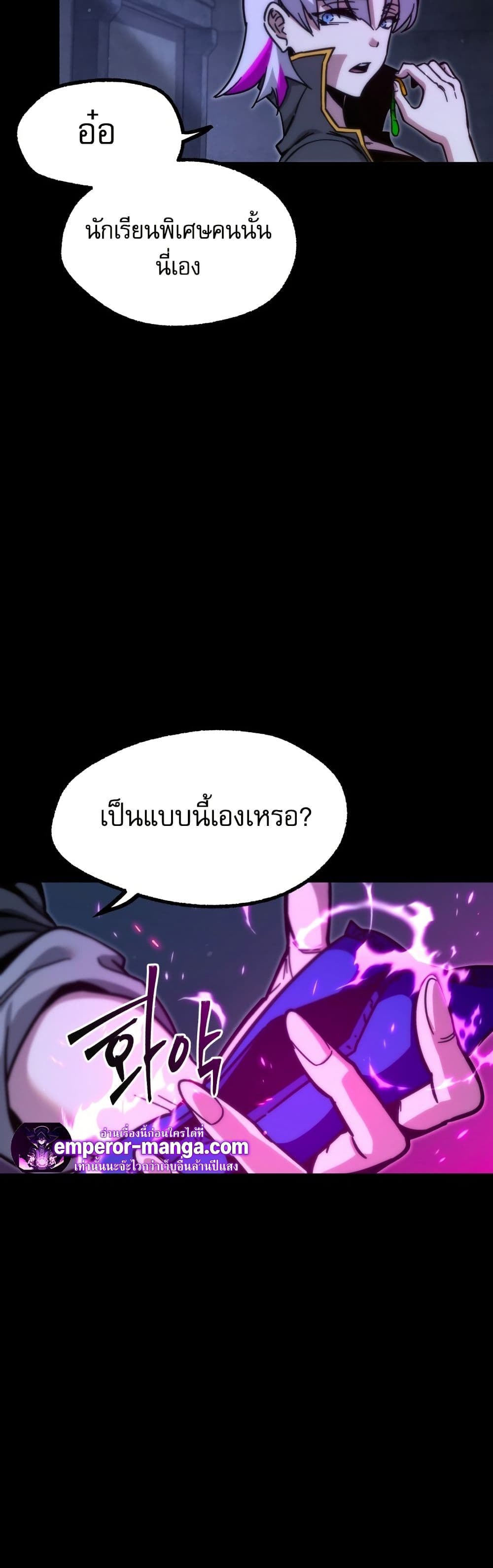 The Academy's Sashimi Sword Master page 13