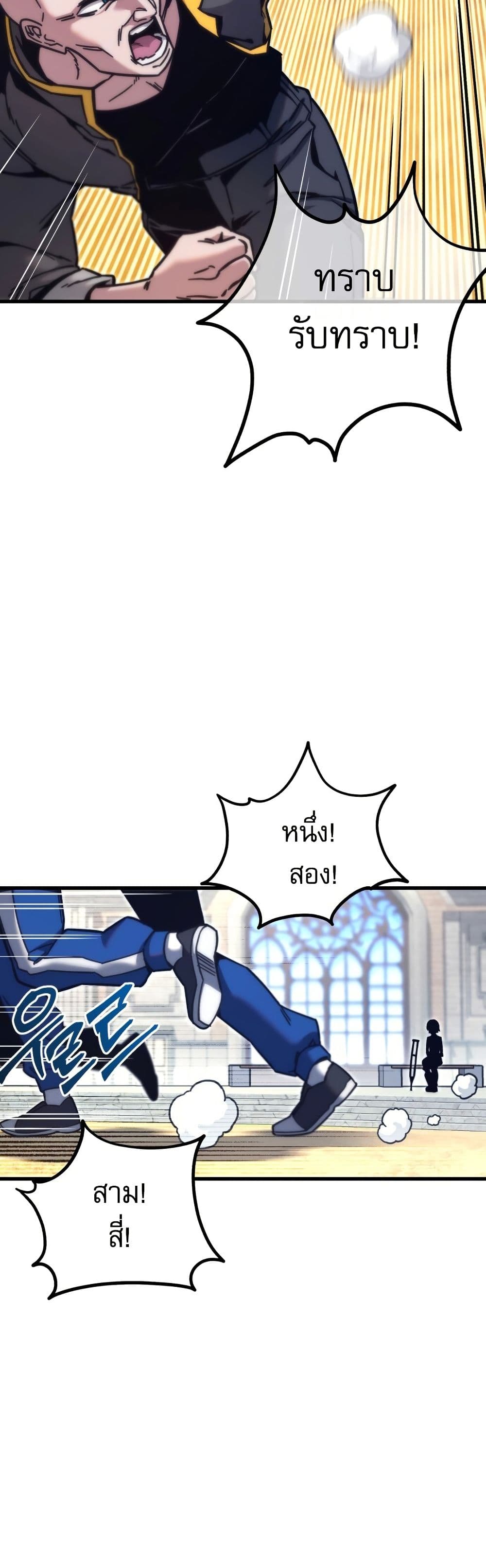 The Academy's Sashimi Sword Master page 17