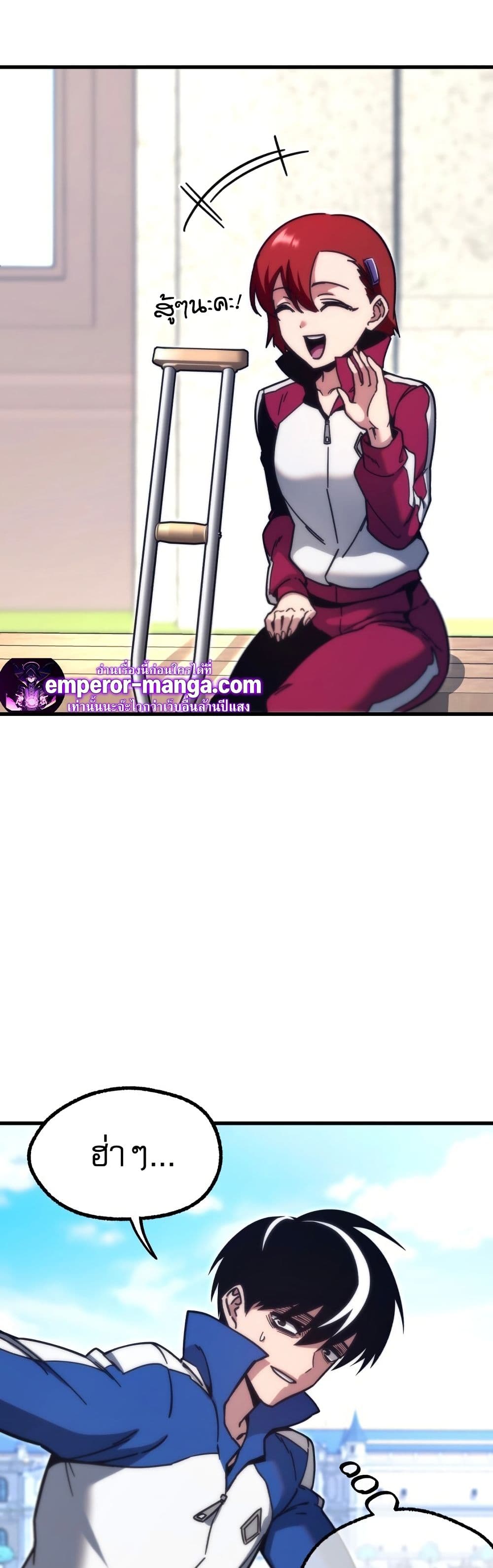 The Academy's Sashimi Sword Master page 18