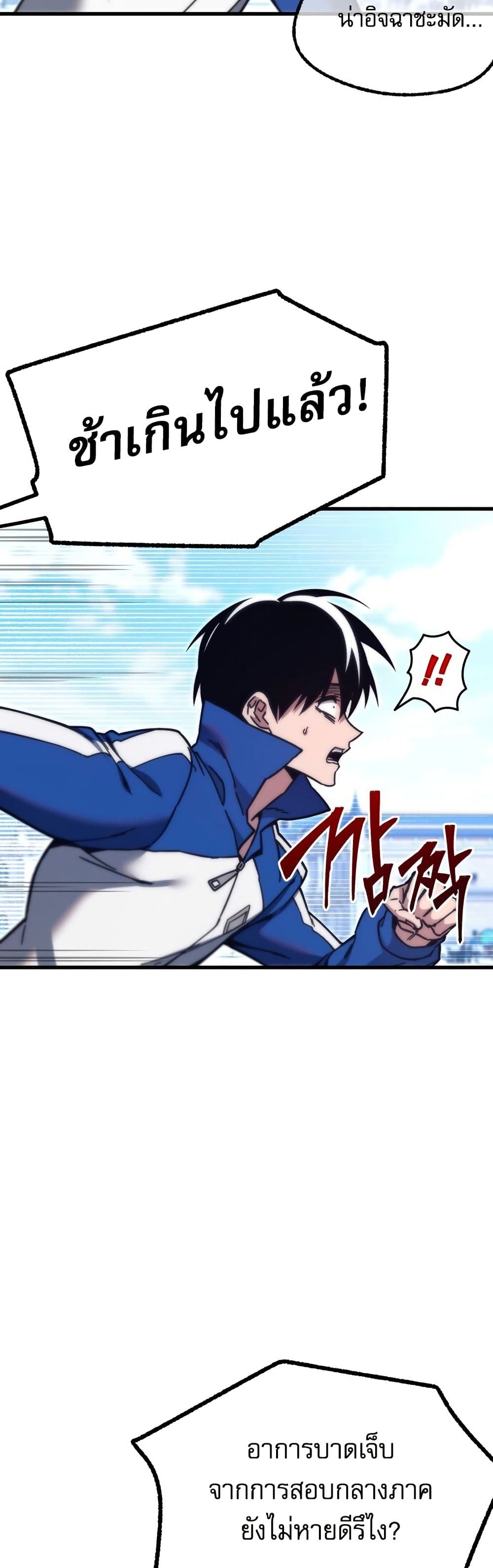 The Academy's Sashimi Sword Master page 19