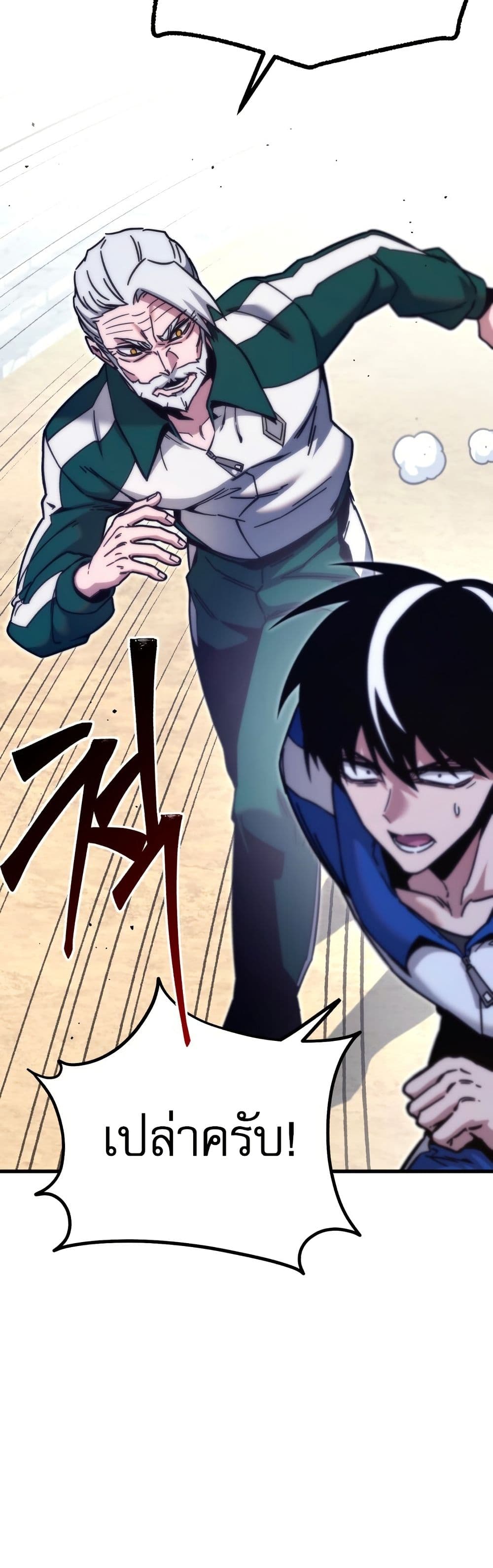 The Academy's Sashimi Sword Master page 20