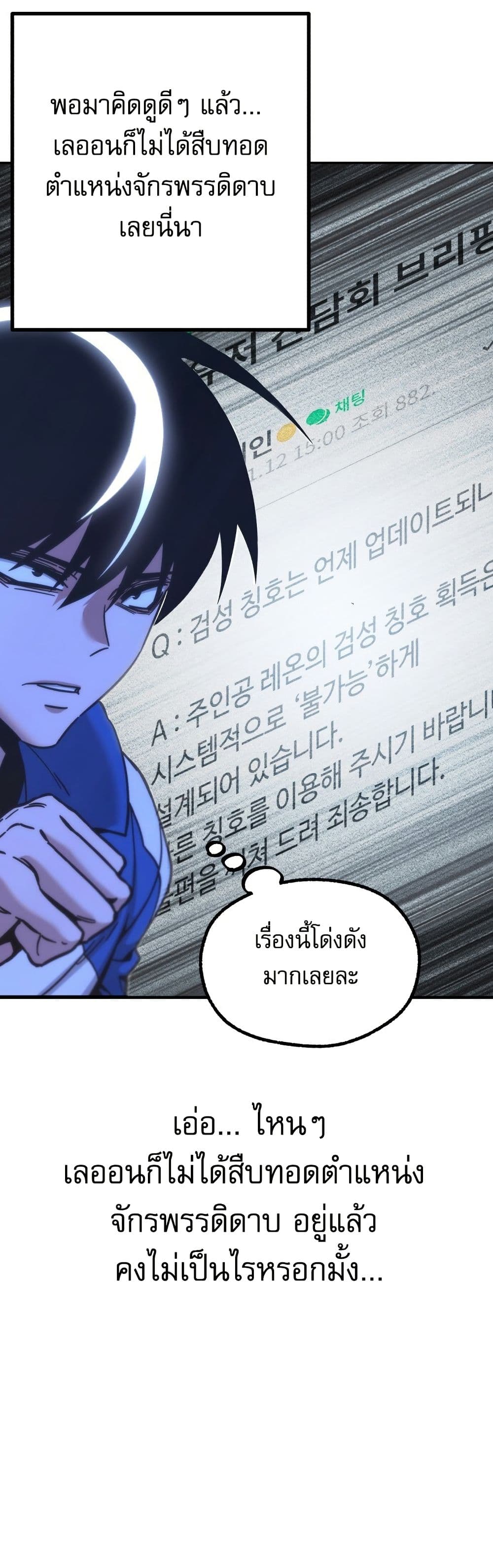 The Academy's Sashimi Sword Master page 26