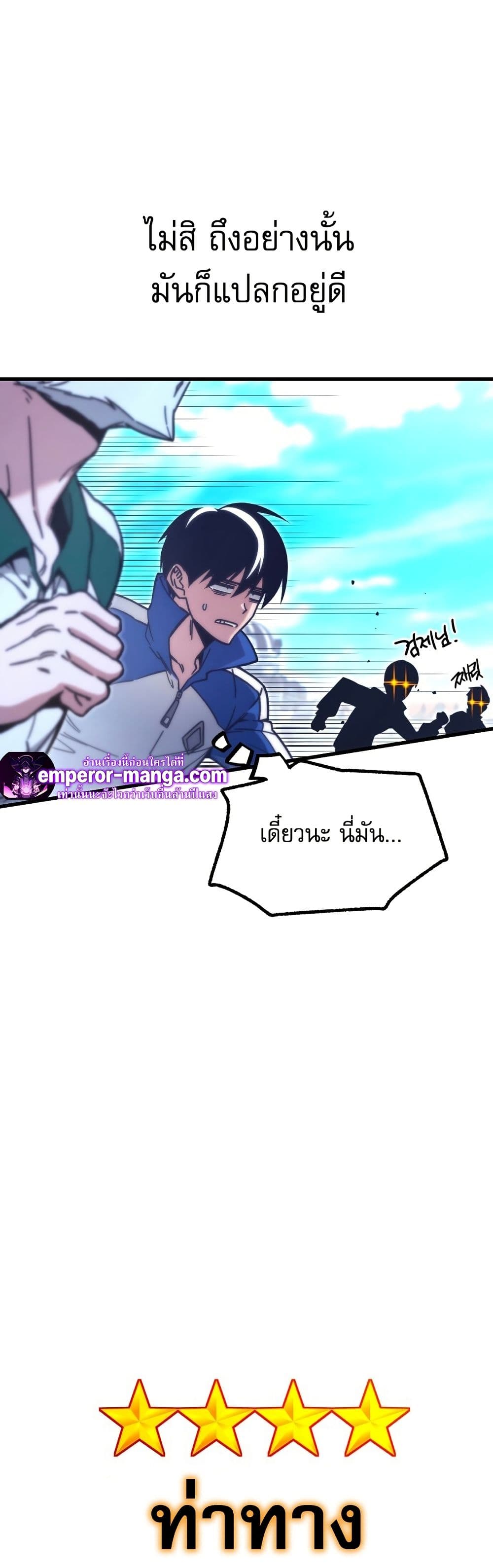 The Academy's Sashimi Sword Master page 27