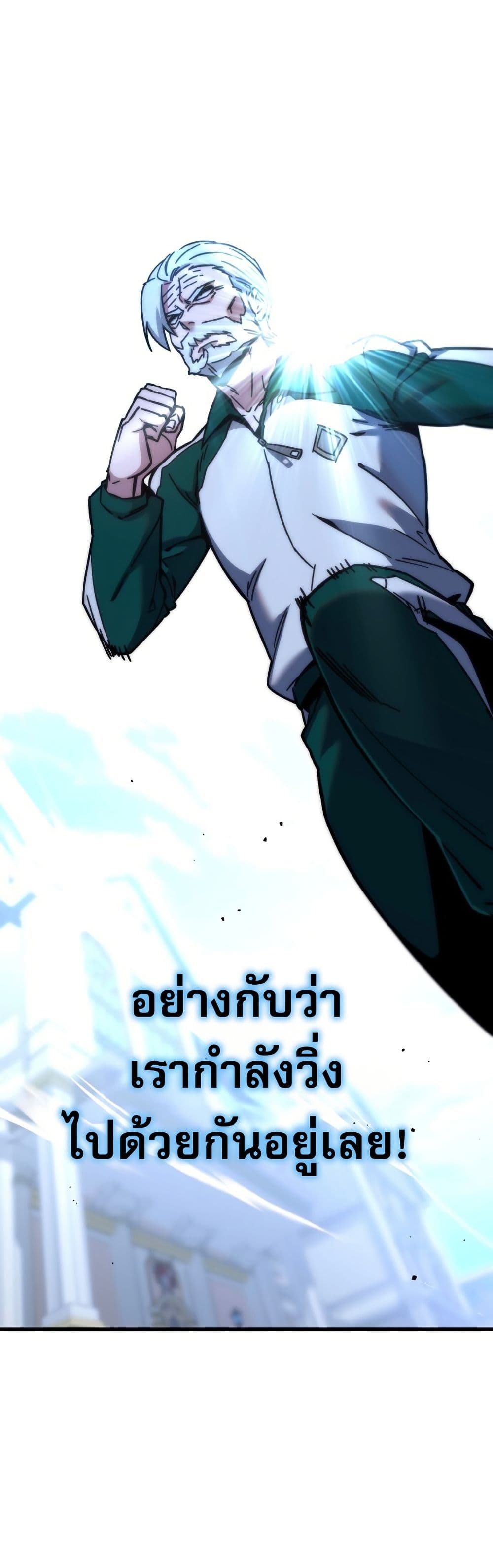 The Academy's Sashimi Sword Master page 28