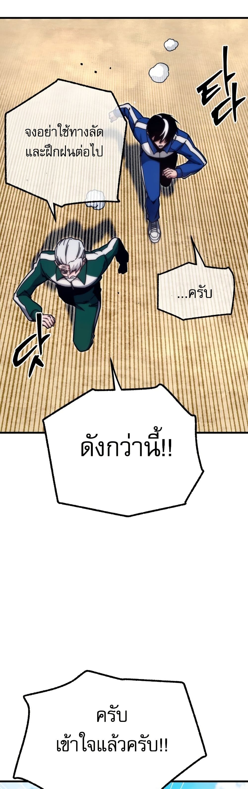 The Academy's Sashimi Sword Master page 30