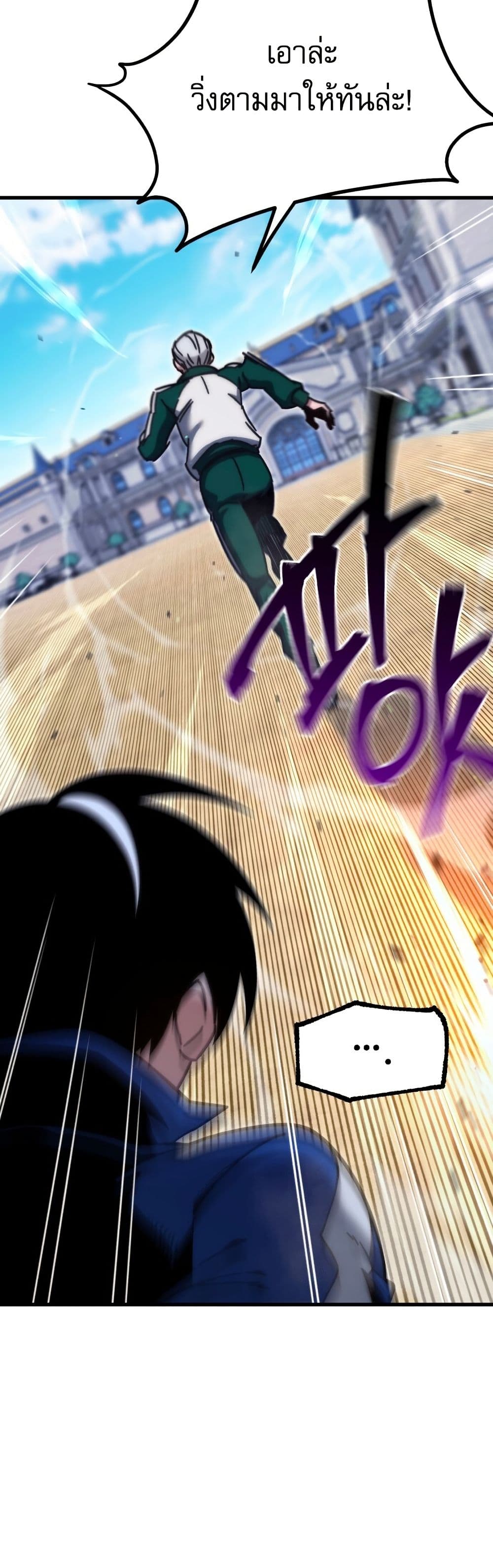 The Academy's Sashimi Sword Master page 32