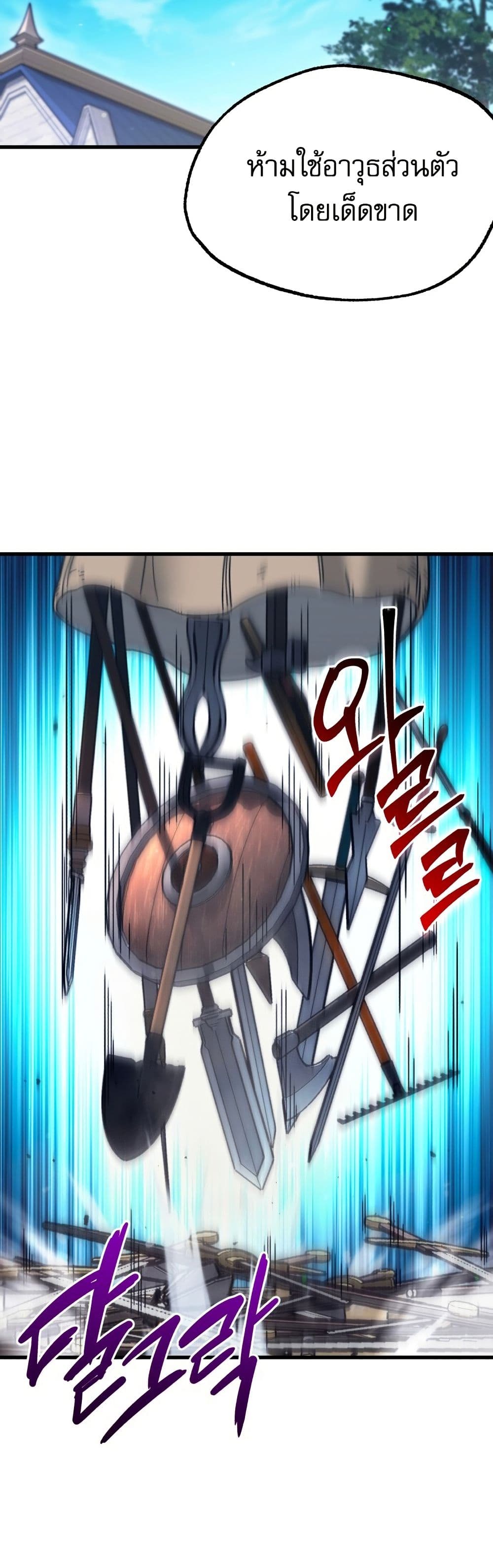 The Academy's Sashimi Sword Master page 35