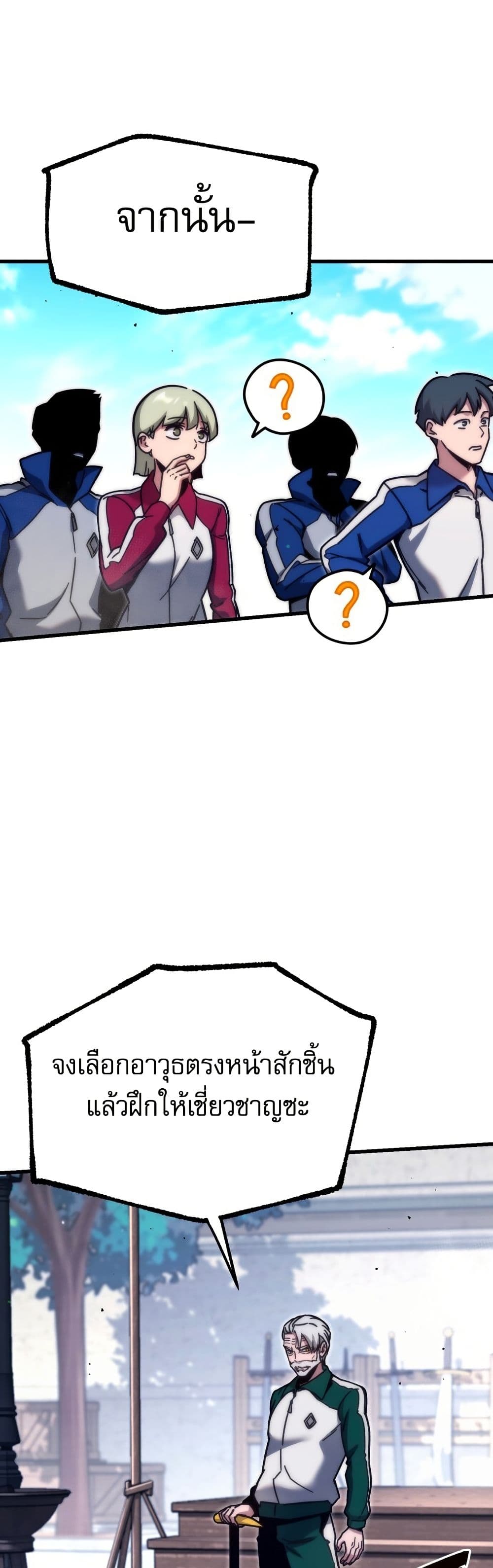 The Academy's Sashimi Sword Master page 36