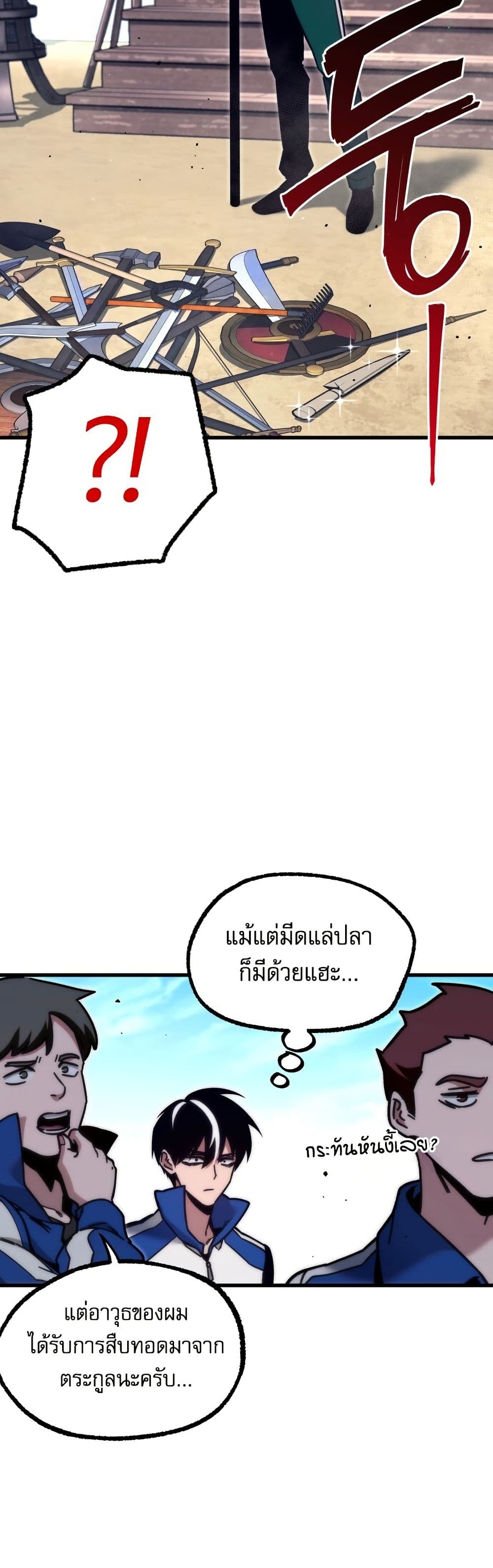 The Academy's Sashimi Sword Master page 37