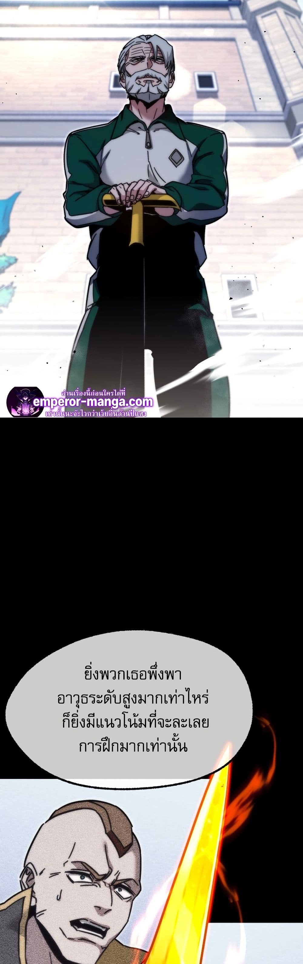 The Academy's Sashimi Sword Master page 40