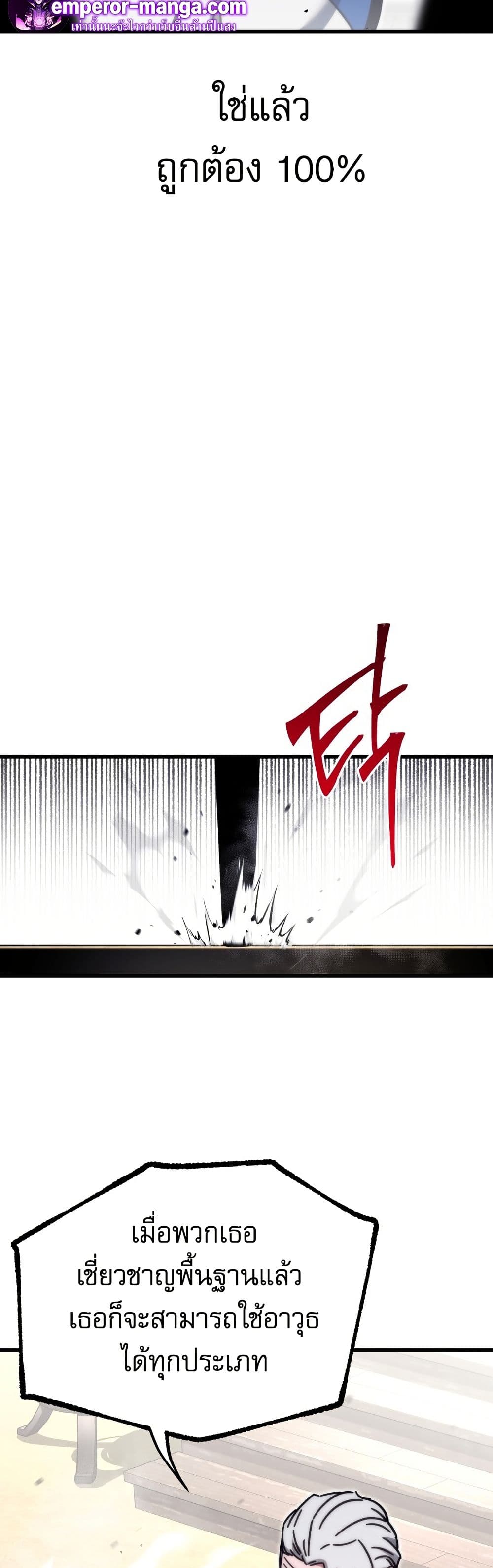 The Academy's Sashimi Sword Master page 45