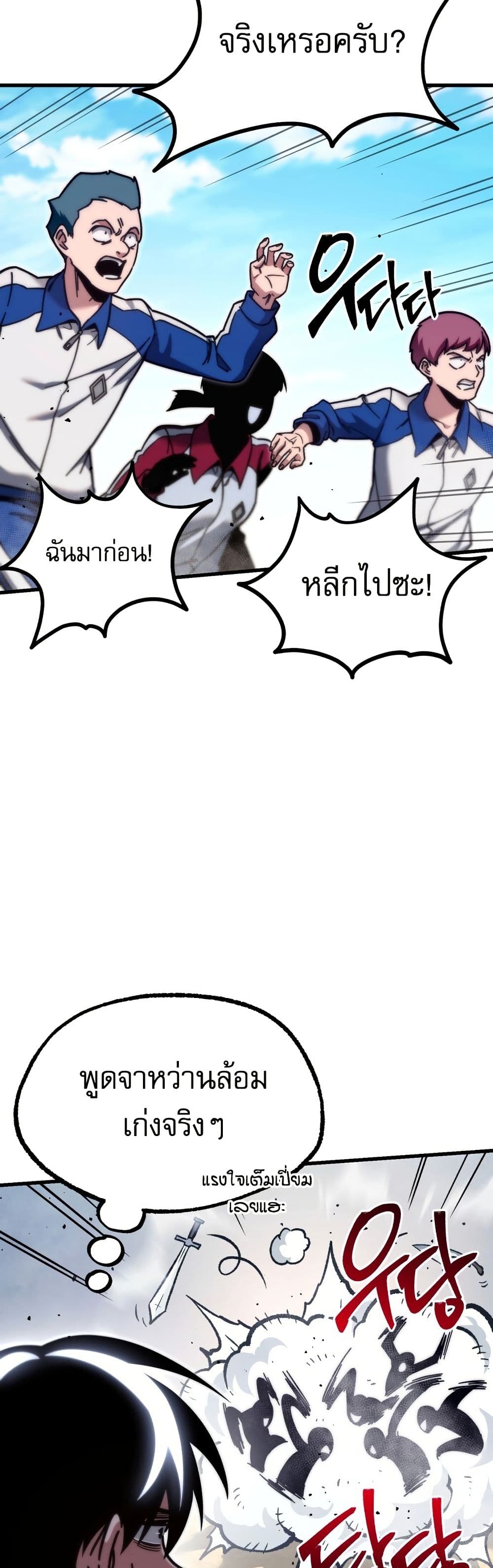 The Academy's Sashimi Sword Master page 47