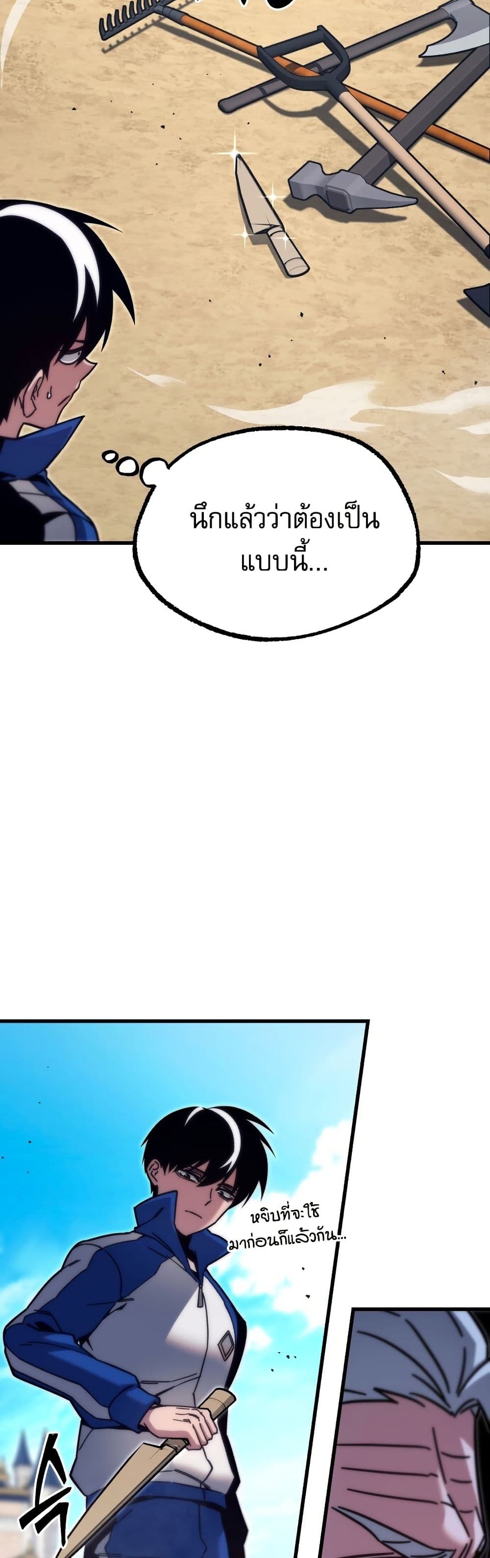 The Academy's Sashimi Sword Master page 49