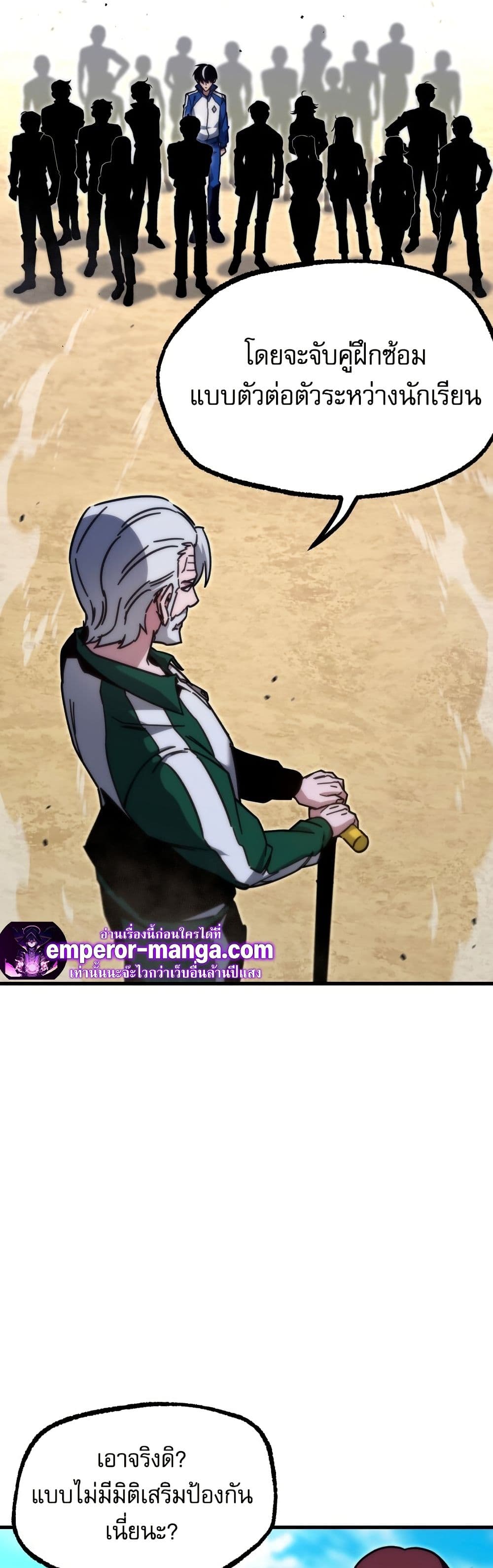 The Academy's Sashimi Sword Master page 51