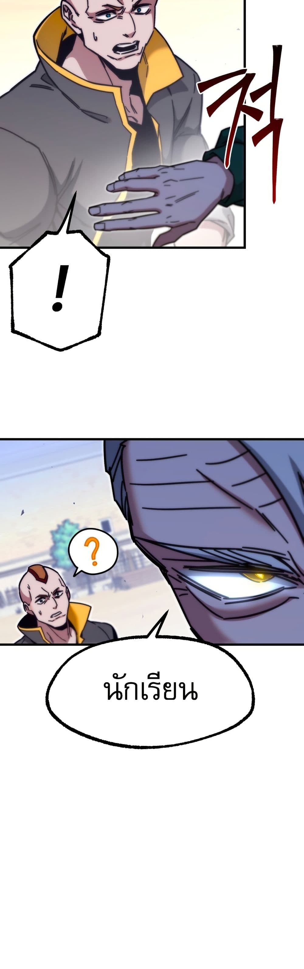 The Academy's Sashimi Sword Master page 57