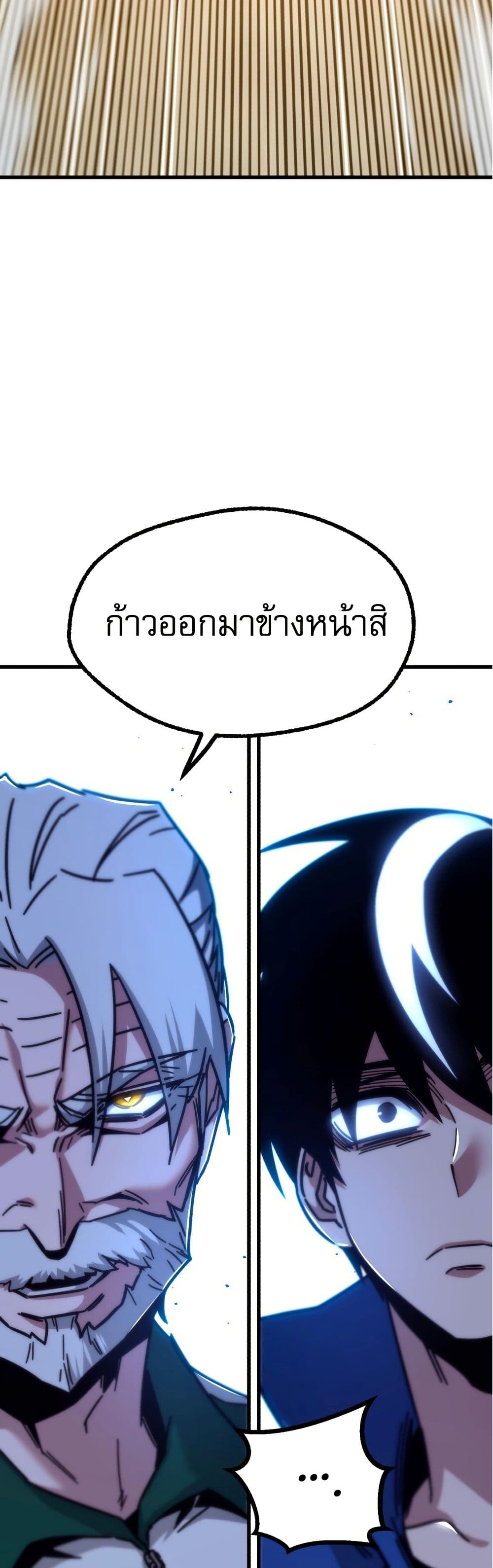 The Academy's Sashimi Sword Master page 59