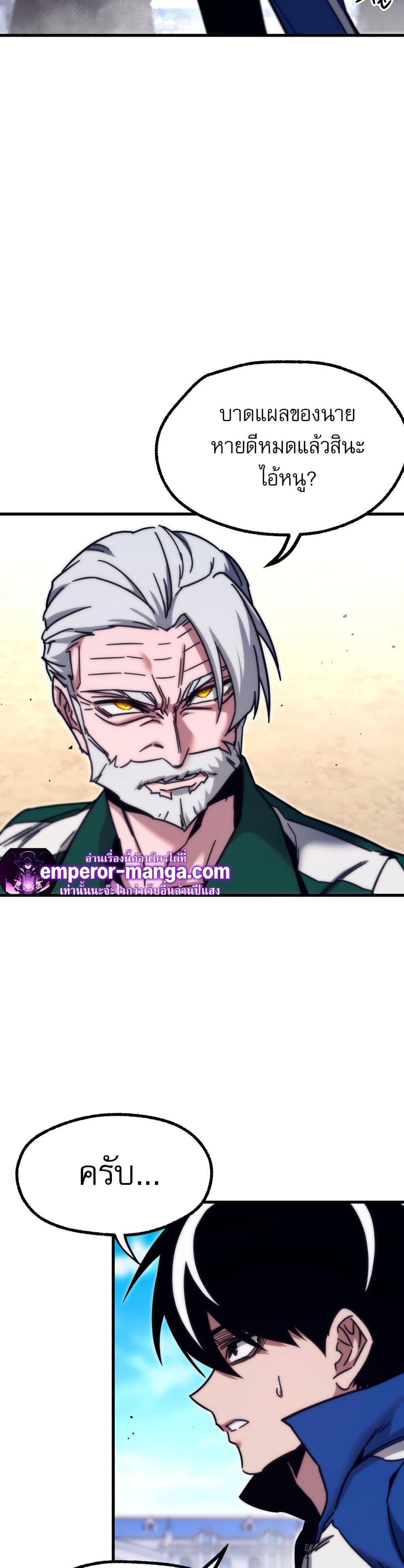 The Academy's Sashimi Sword Master page 4