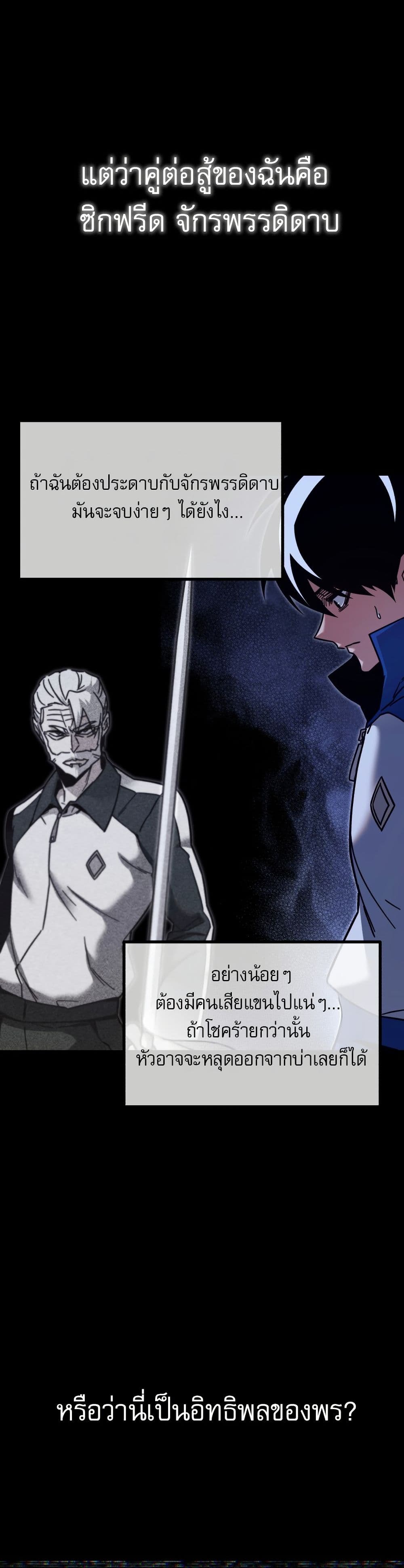 The Academy's Sashimi Sword Master page 7