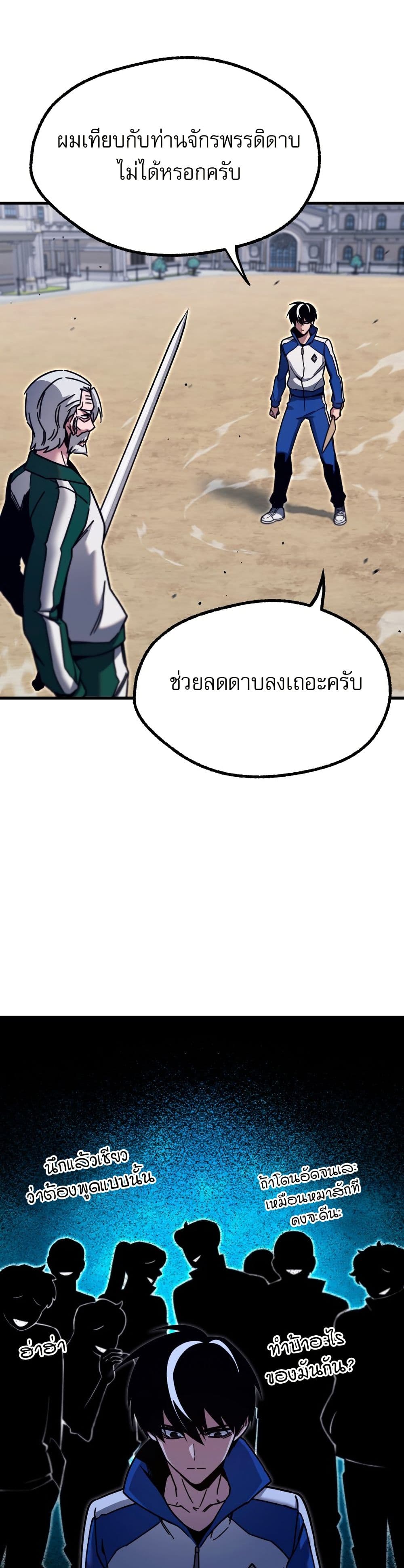 The Academy's Sashimi Sword Master page 9