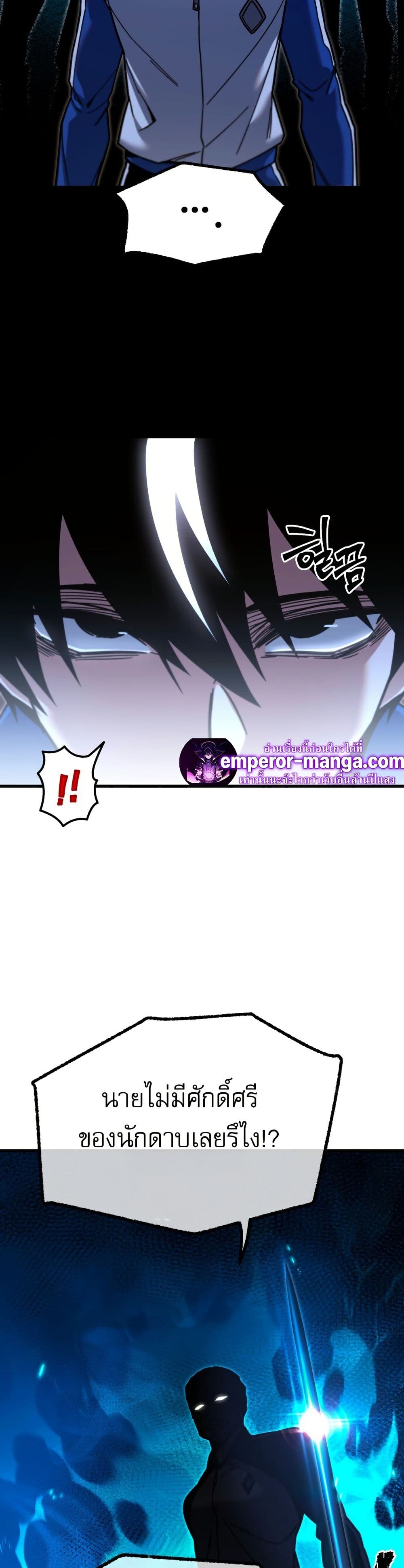 The Academy's Sashimi Sword Master page 10
